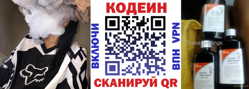Codein напиток Lean (лин)  kraken как зайти  Сусуман  как найти  