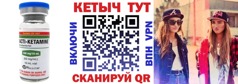 КЕТАМИН ketamine  Сусуман 