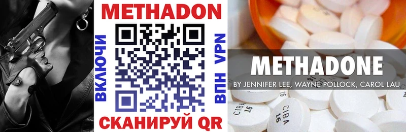 Метадон VHQ дарнет шоп Сусуман